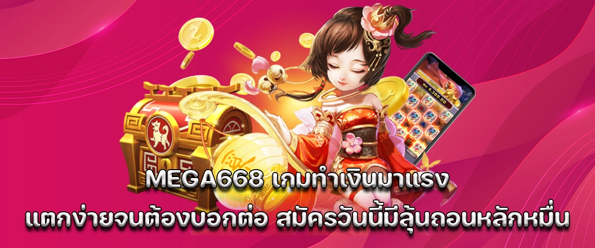 mega668 a trending money making game with easy wins join now and win big
